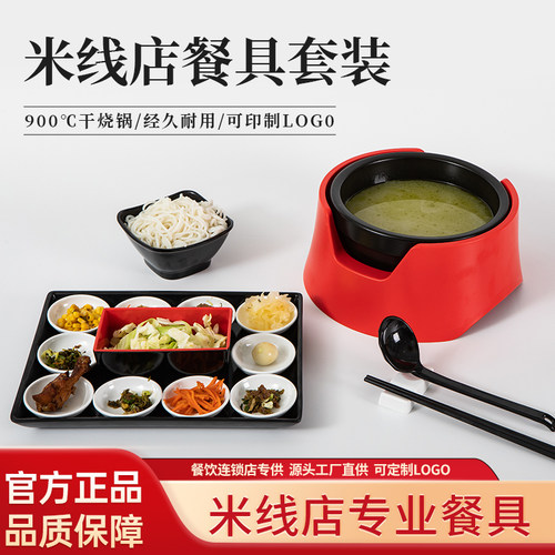 阿香过桥米线砂锅商用砂锅加厚