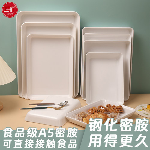 正航密胺长方形菜盆熟食凉菜盘
