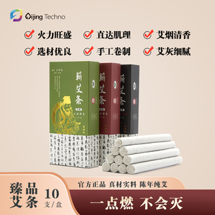 艾菁李时珍蕲艾条手工艾草条中医艾柱纯艾正品艾灸盒艾灸柱