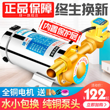 绿一太阳能热水器增压泵家用全自动静音增压水泵自来水管道加压泵