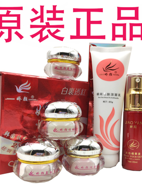 正品娇颜四合一三合一套装老牌子白里透红护肤化妆品日晚霜第二代