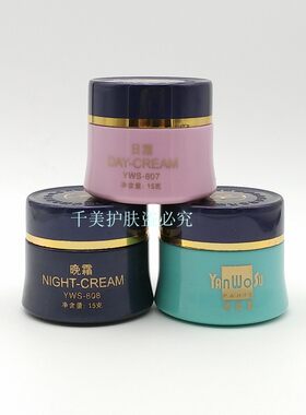 永泰金装燕窝三合一白里透红套装正品早日晚霜珍珠霜洗面奶精华素