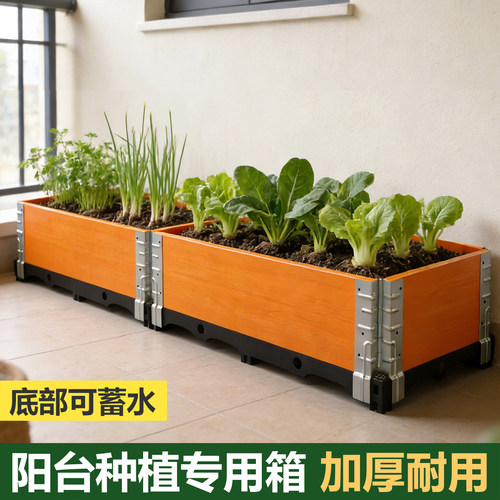 阳台种菜盆蔬菜种植专用箱户外庭院防腐木花箱露台长方形木花槽