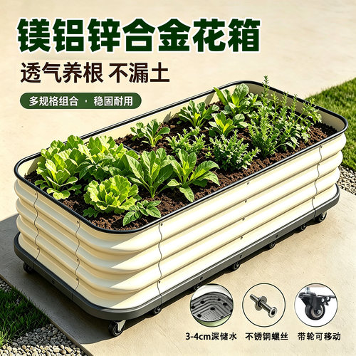 户外镁铝合金种植箱耐用30年