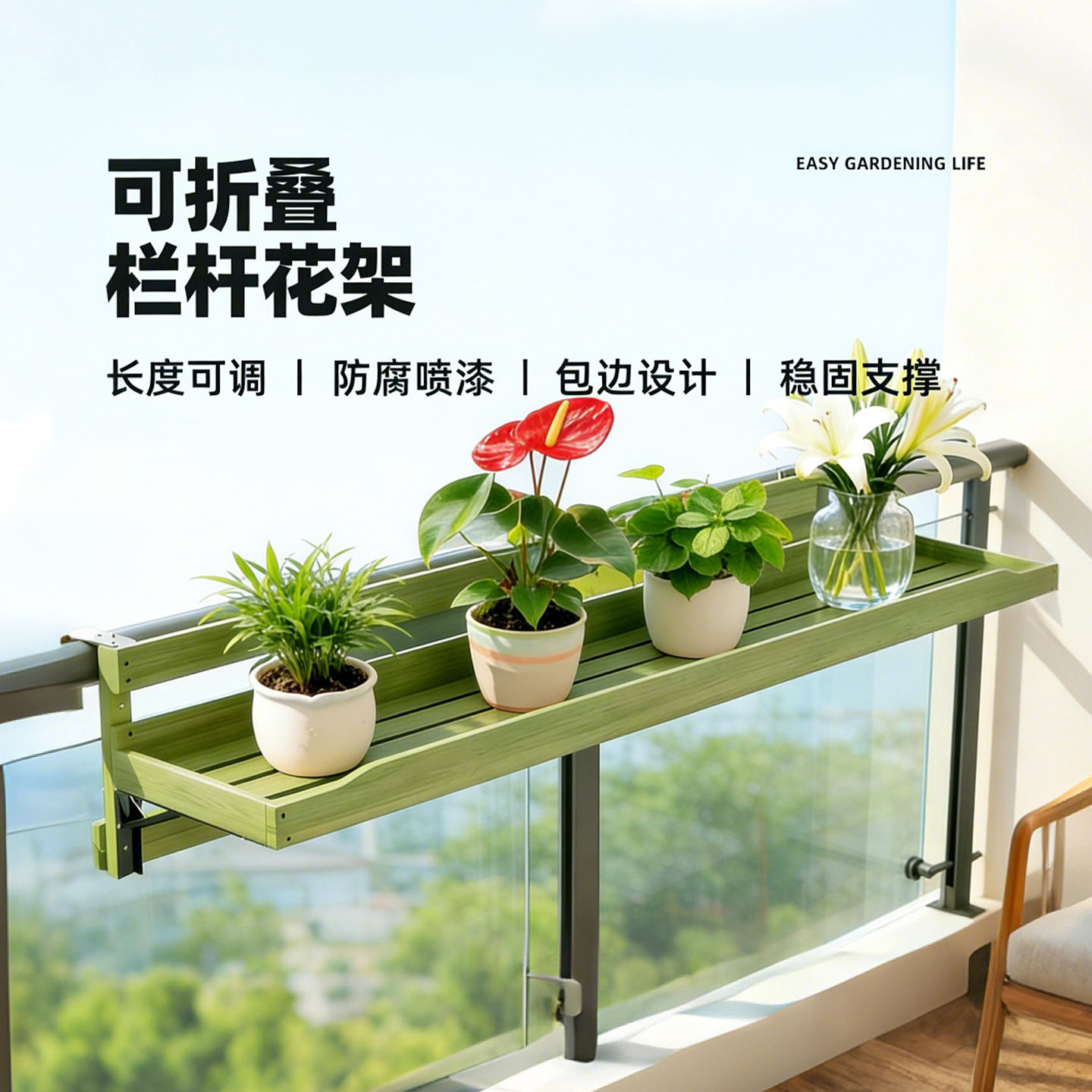 花架置物架阳台栏杆悬挂式花盆架露台扶手专用多肉植物摆放架子