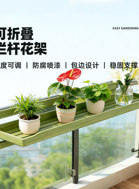 阳台栏杆悬挂式花架可折叠