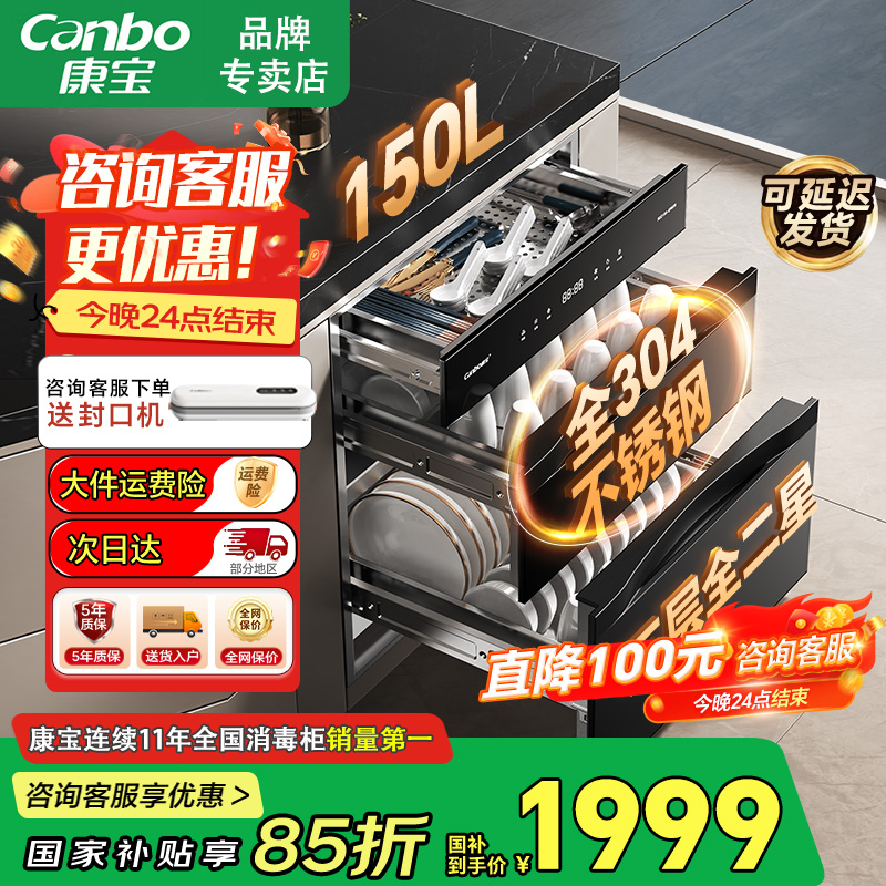 康宝热风循环嵌入式全304材质