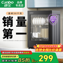 康宝新款消毒柜家用小型台式厨房桌面高温消毒碗柜收纳烘干一体机