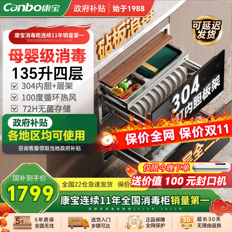 消毒柜家用嵌入式大容量不锈钢