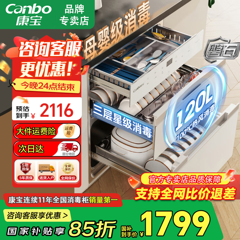 康宝高温嵌入式热风循环