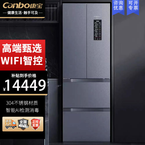 康宝别墅专用消毒柜AI智能消毒