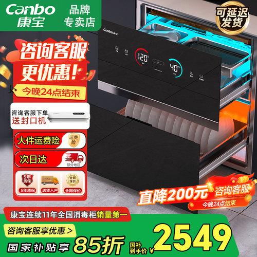 康宝嵌入式AI智能消毒大容量