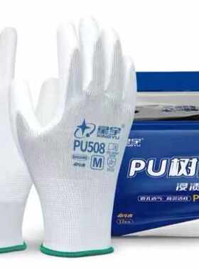 打包PU508工作薄手套尼龙耐磨