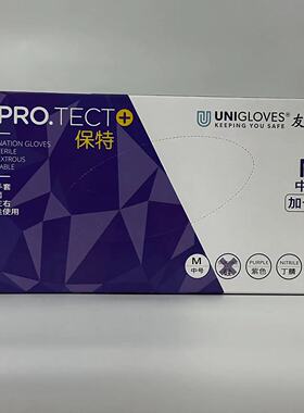 紫色加长保特/U2200友利格一次性紫色丁晴手套(12寸)/每盒100只