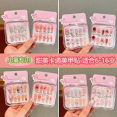 长款 适合6 16岁儿童穿戴甲小女孩无毒无味美甲贴片指甲贴立体贴纸