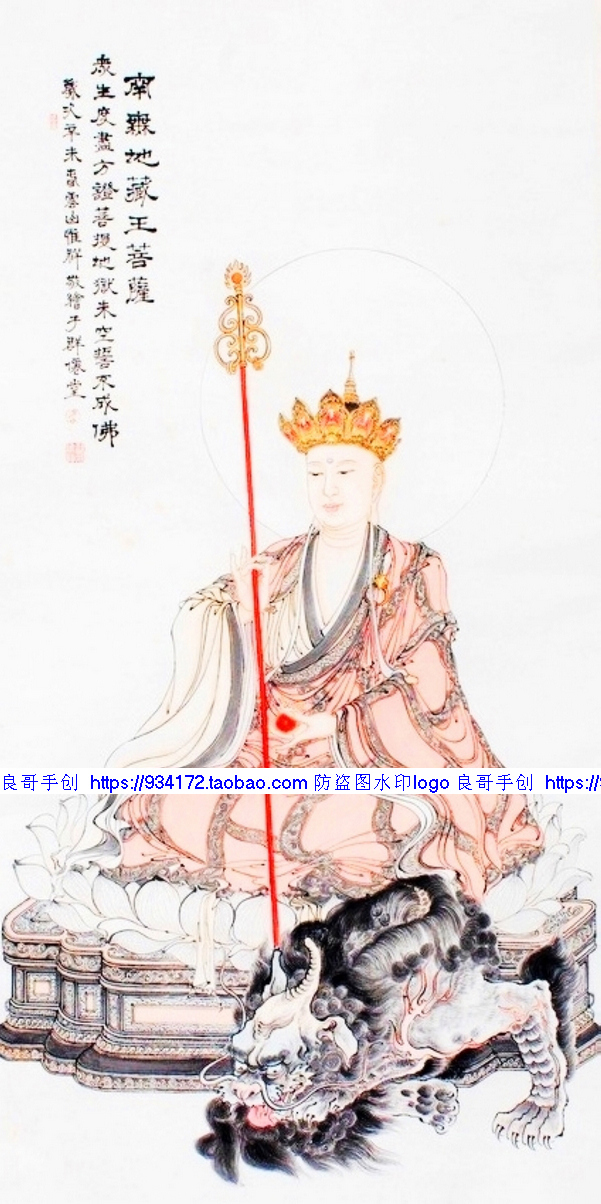 线绣 满格绣印布印花定制 地藏王十字绣 地藏王菩萨 戴维祥佛像