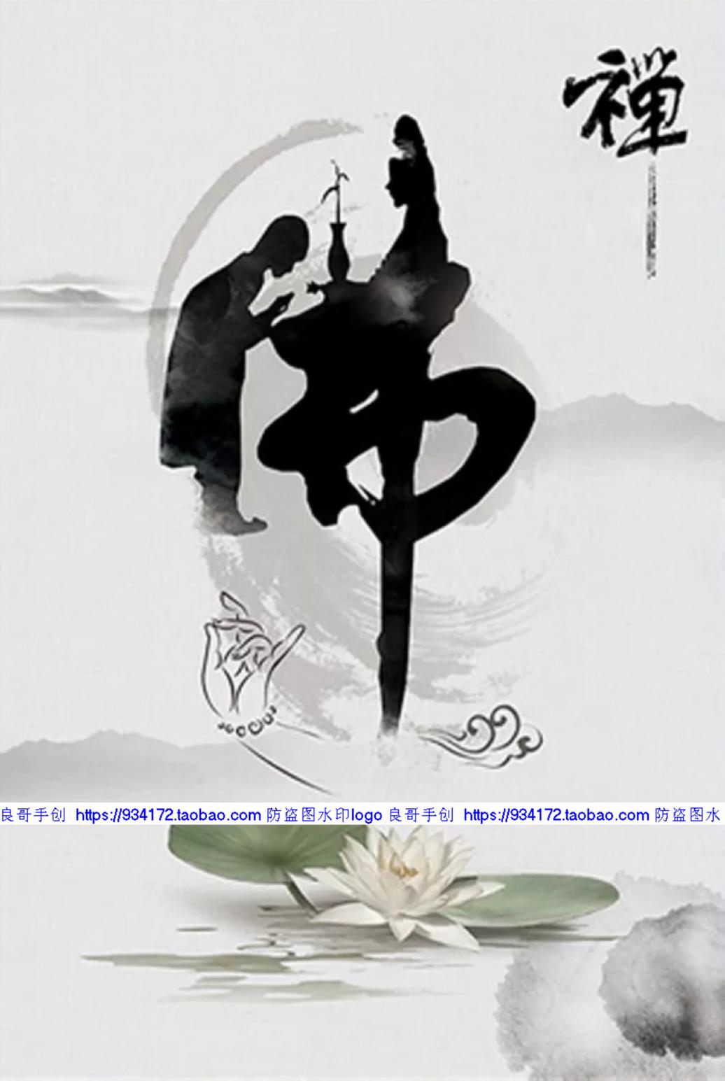 线绣 满绣印花客厅书房水墨画中国禅荷叶莲花禅意十字