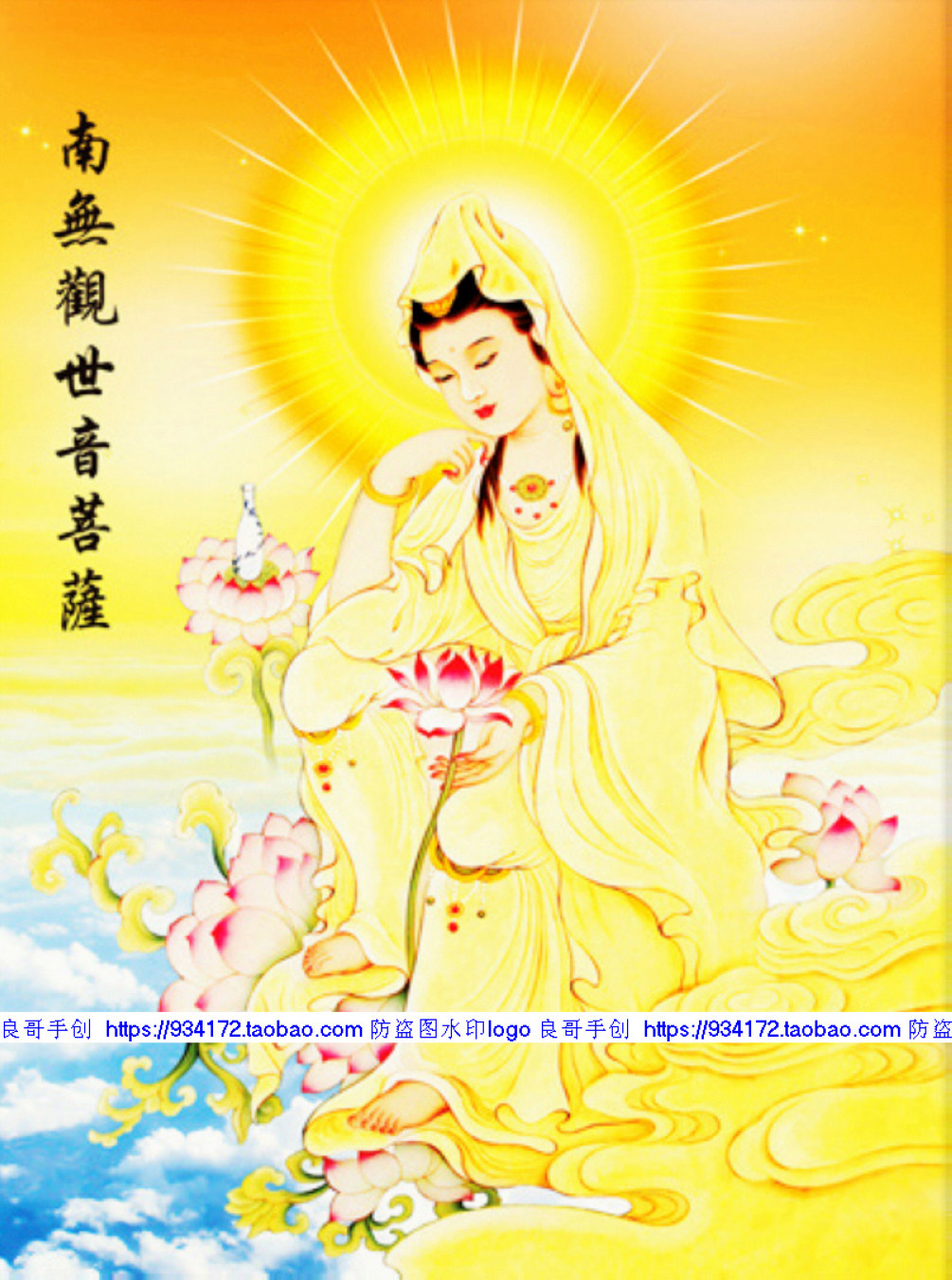 线绣 满绣客厅有求必应祈福 坐莲南无观世音菩萨十字绣 南海观音