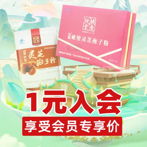 入会券