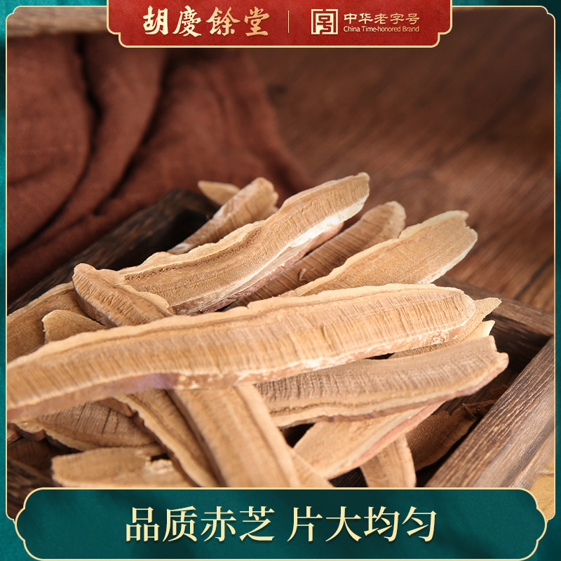 方格牌有机灵芝片50g 赤灵芝