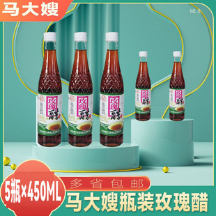 包邮 5瓶酿造食醋液态发酵调味蘸料新日期多省 马大嫂玫瑰醋450ml