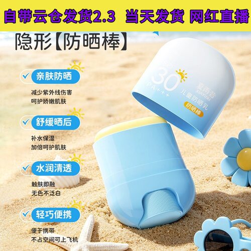 新品爆款夏雨昔高倍防晒霜防水防汗隔离紫外线户外军训便携保湿持