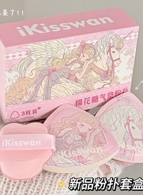 iKisswan独角兽粉扑套装嘟嘟湿用粉扑3枚装亲肤粉底液专用化妆师