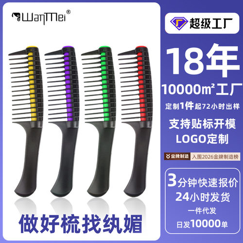 厂家直供发廊染发造型刷大齿顺发梳理发滚心梳美发染发刷美发工具