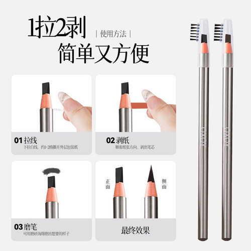 QXQY塑造细锋眉笔一笔成型自然野生眉眉笔根根分明持妆易上色眉笔