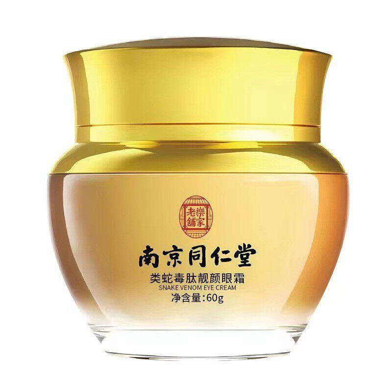 南京同仁堂乐家老铺类蛇毒肽靓颜眼霜紧致眼袋补水保湿易吸收眼霜
