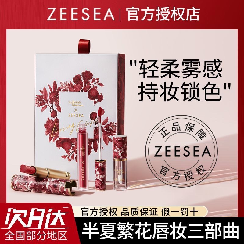 zeesea滋色爱丽丝联名支装女唇釉