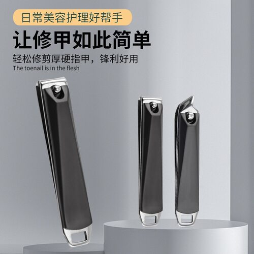 不锈钢黑色指甲钳大小平斜口家用厚硬甲指甲刀美甲修甲工具现货