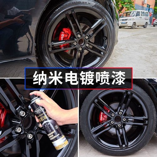 纳米镀晶轮毂喷漆汽车身金属电镀