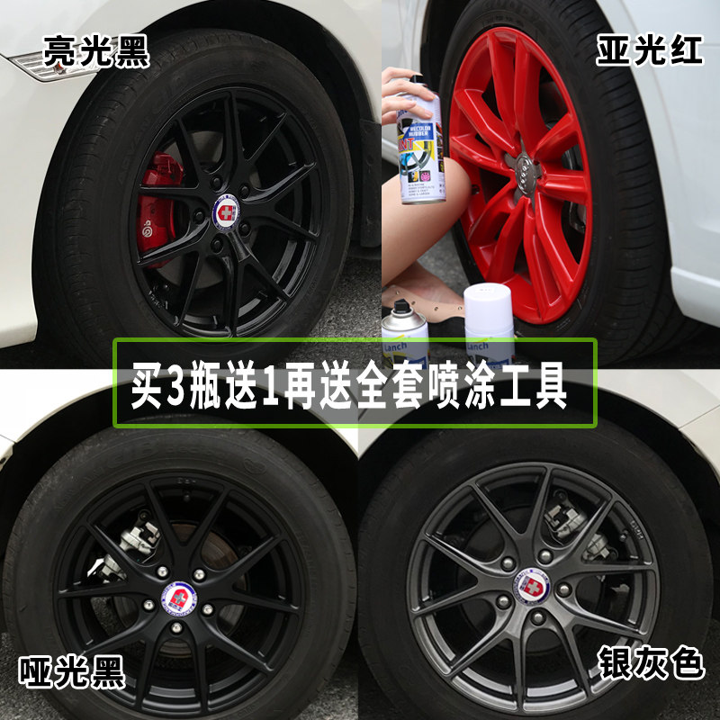 汽车轮毂喷膜改装全车轮胎车身轮毂改色轮毂自喷漆手撕可撕喷漆膜