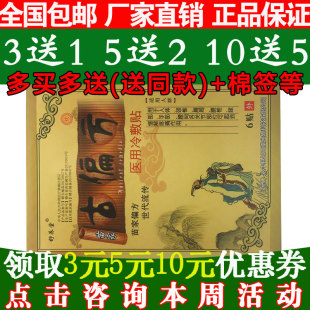 舒养堂 1盒6贴 古偏方贴膏 买5送2 买3送1盒