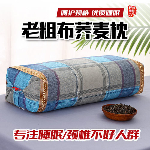 成人纯粗布荞麦壳单只枕头