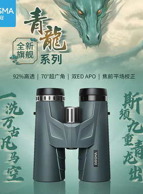 博冠青龙望远镜高倍高清专业级平场校正双ED镜片APO超广角旗舰款