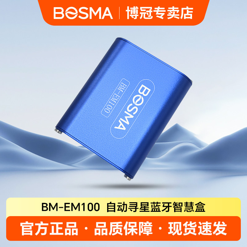 博冠自动寻星天文望远镜配件图片