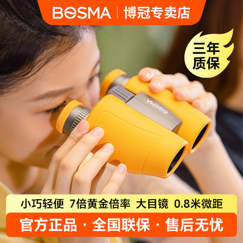 博冠盈彩望远镜便携高清