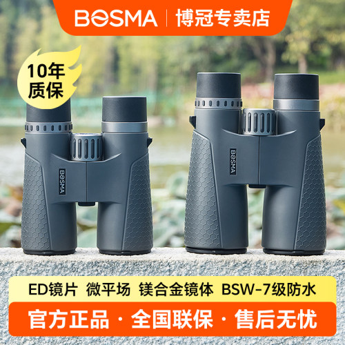 博冠望远镜专业级找蜂寻蜂装备