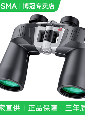 博冠野狼望远镜高倍高清充氮防水户外找蜂寻蜂电力巡线双筒望眼镜
