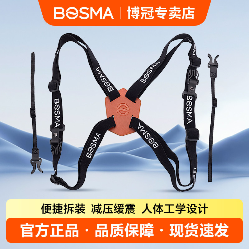 博冠望远镜配件户外便携肩带真皮图片