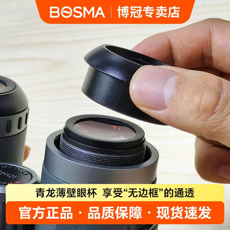 博冠青龙专用观鸟薄壁眼杯图片