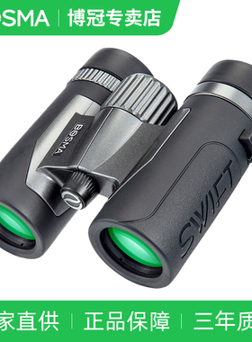 博冠雨燕8x32望远镜高倍高清专业级中小学生儿童入门级双筒观鸟镜