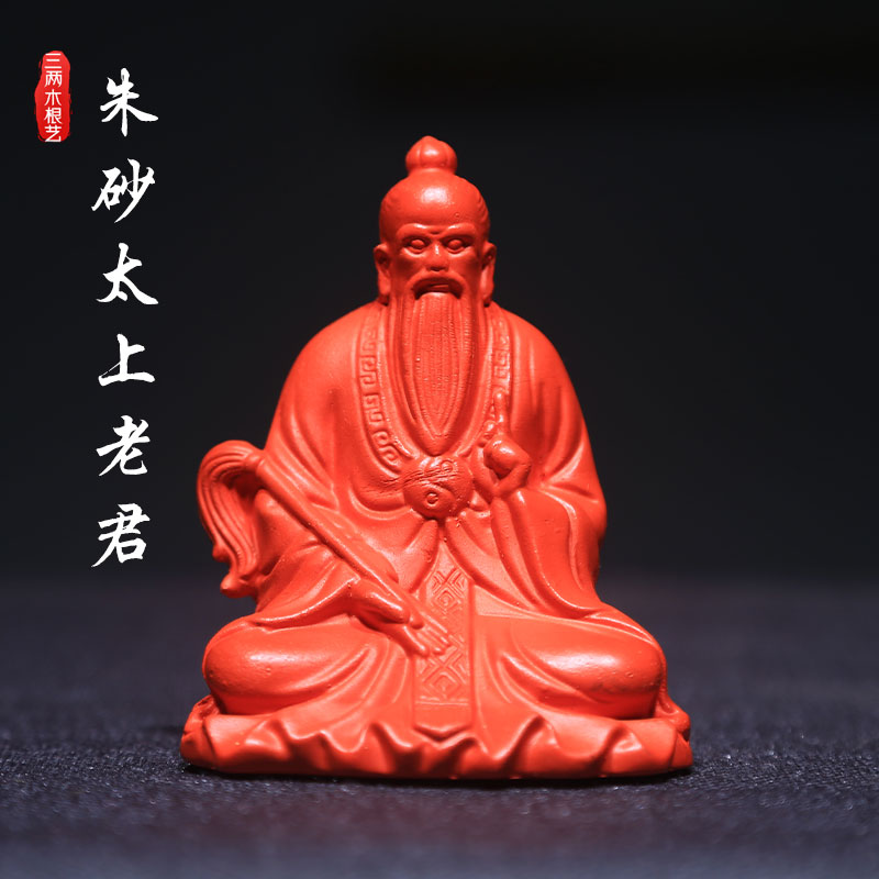 红朱砂老子太上老君坐像摆件