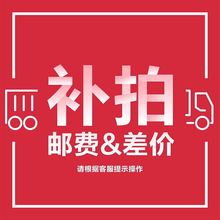 差价补拍定制