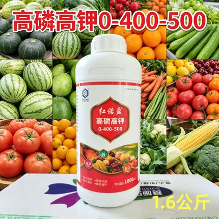 花芽分化纯磷钾叶面肥高磷钾柑桔果树瓜蔬菜烟草药材催花护果包邮