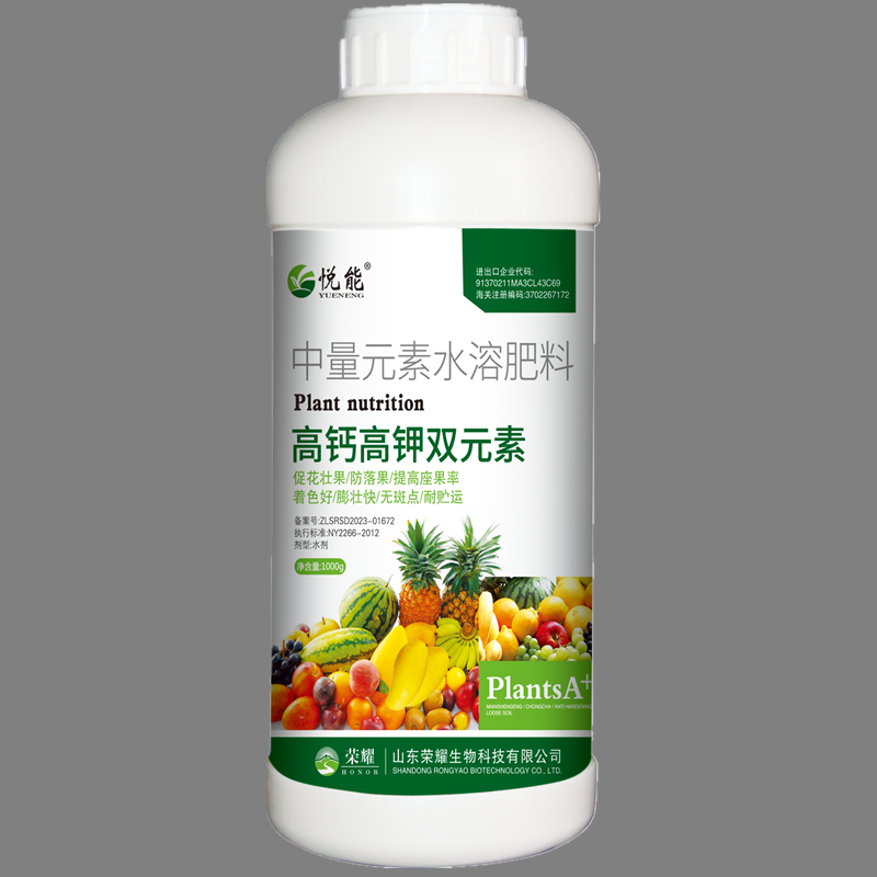 包邮果树叶面肥高钾高钙中量元素水溶肥料蔬菜补钙补钾防畸形