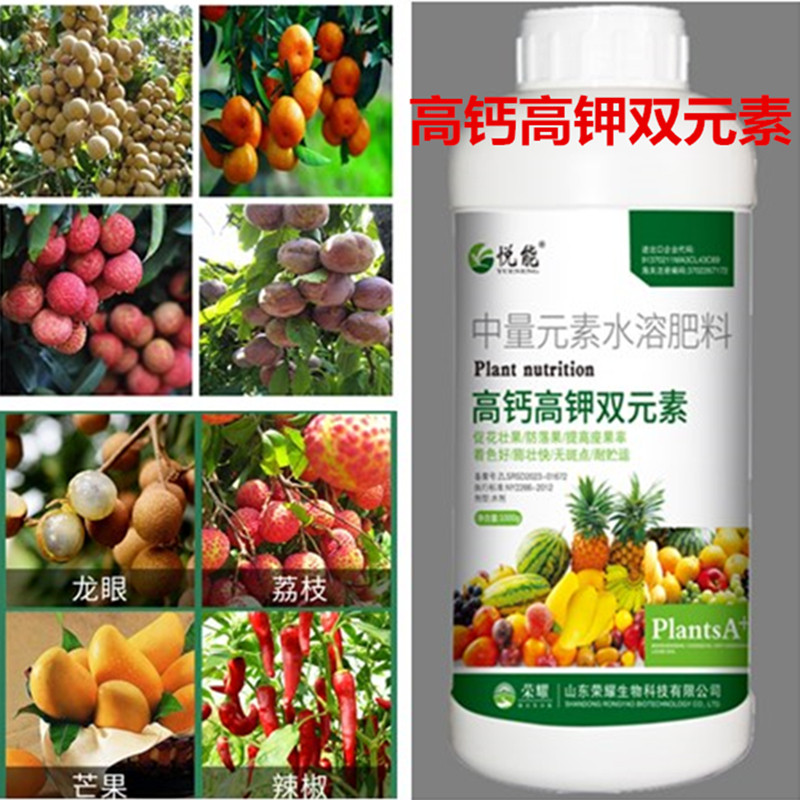 多元素叶面肥高钾高钙中量元素肥果树瓜菜补钾补钙防裂果肥保包邮