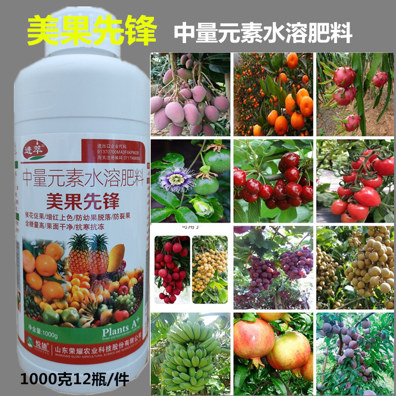 叶面肥美果先锋1000g含氨基酸硼锌铁钾钙锰果树瓜果靓皮上色包邮